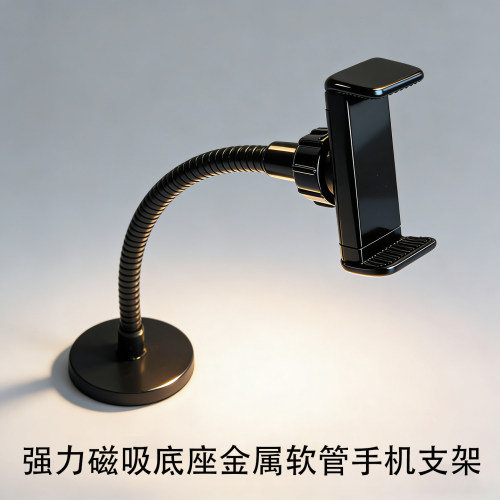 强力磁吸360°吸盘手机支架