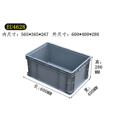 物流箱长方形周转筐灰色塑料箱子