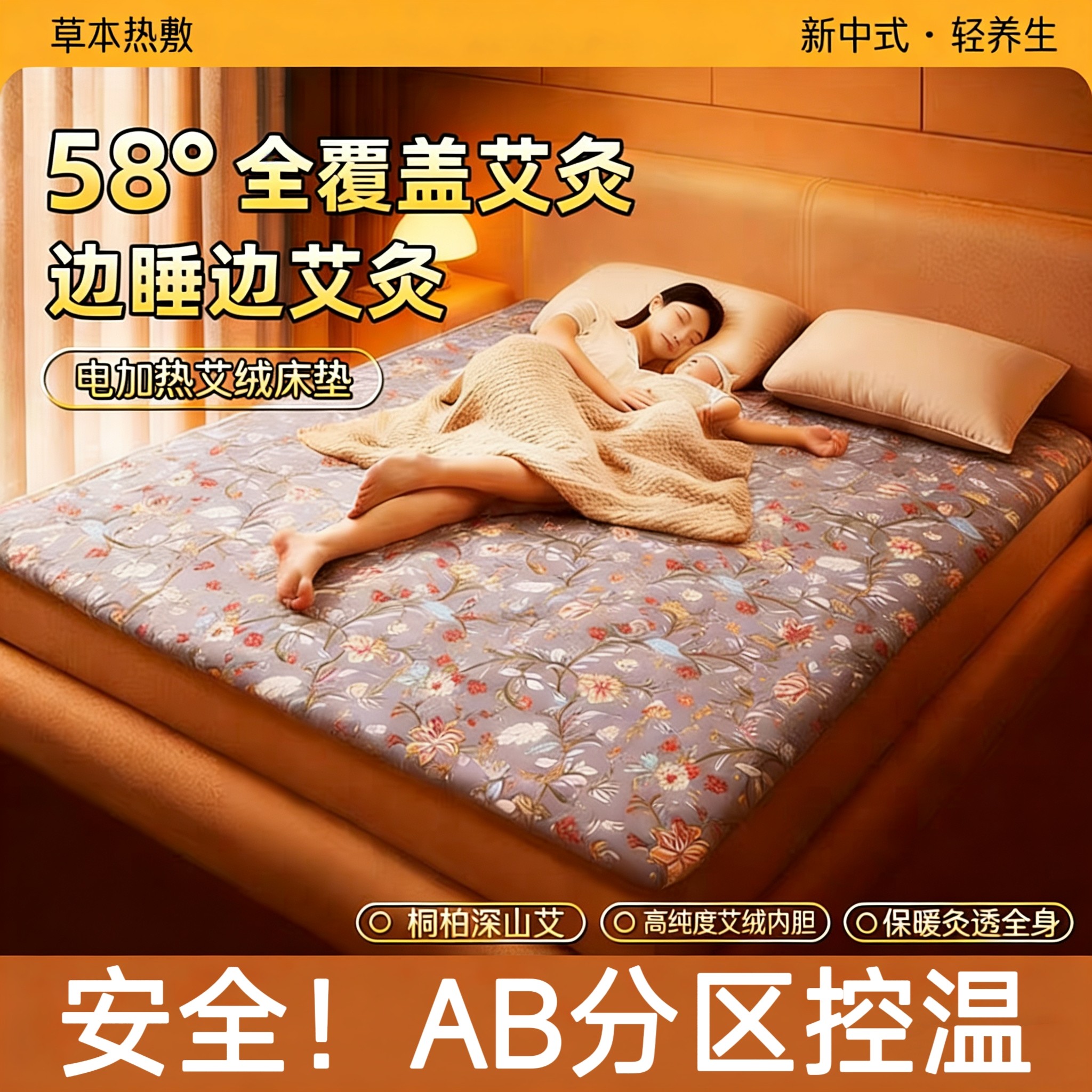 艾绒暖身毯艾草包加热垫艾灸褥子电热毯双人家用热敷床垫3c认证