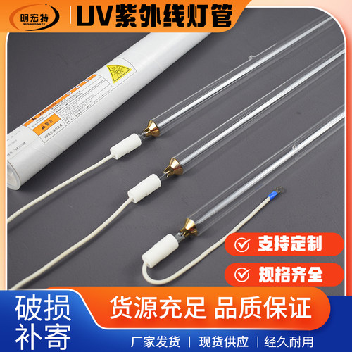 紫外线灯管UV固化灯高压汞灯6kw
