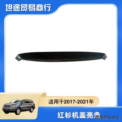 53-0C240适用于17年款红