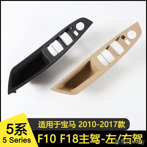 适用宝马5系F108主驾驶内