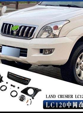 适用于丰田霸道LC120中网LAND CRUSIER PRADO  LC120 GRILLE