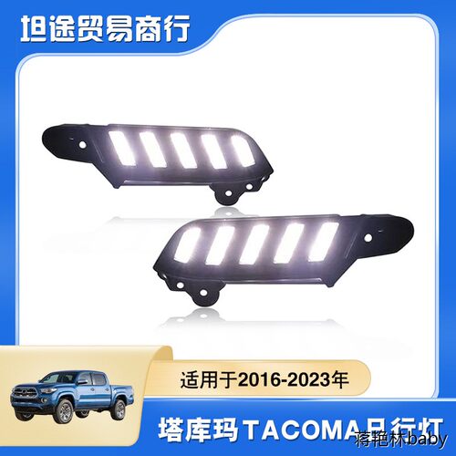 适用于2016-3年款塔库玛T