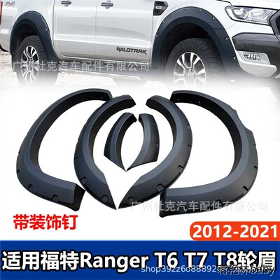 适用12+福特RangerT678