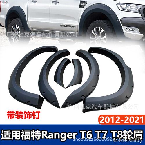 适用12+福特RangerT678