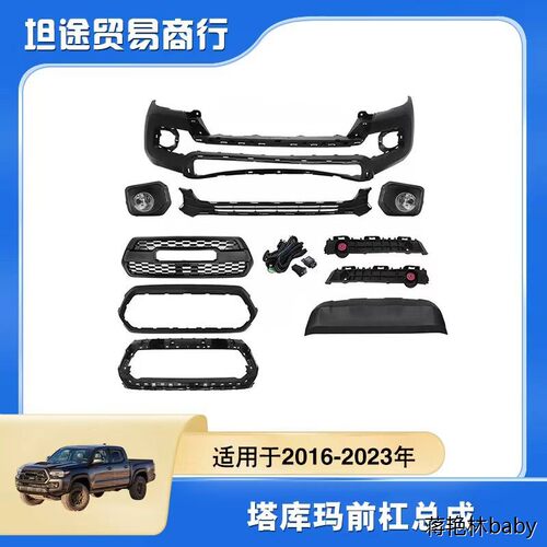 适用于2016-3年款塔库玛