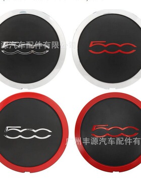适用菲亚特FIAT 500轮毂盖轮轴盖68078419AC 68078421AC 51884863