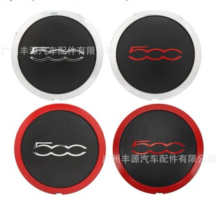 适用菲亚特FIAT 500轮毂盖轮轴盖68078419AC 68078421AC 51884863