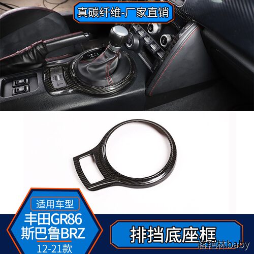 适用于12-款丰田GR86斯巴