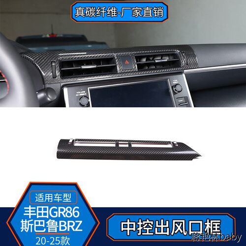 适用22-25款丰田GR86斯巴