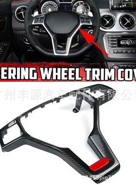 适用奔驰方向盘盖A C E GLA CLA CLS级W176 W204 W212 X156C117