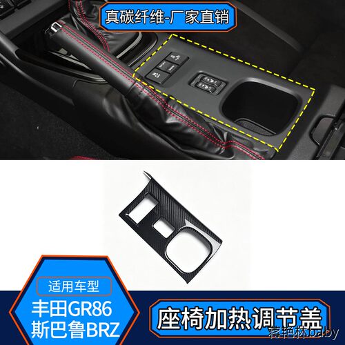 适用22-25款丰田GR86斯巴