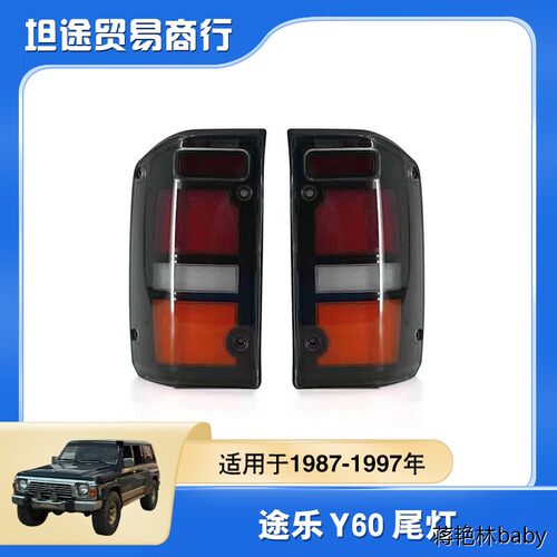 适用于途乐1987-年款Y60