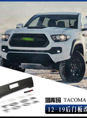 适用于12-19丰田塔库玛后门板TACOMA TAILGATE APPLIQUE 配件出口
