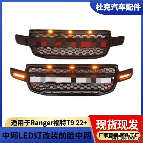 适用于Ranger福特T922+中