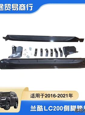 适用于2016-年款兰德酷路
