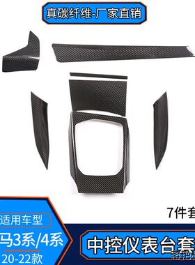 适用宝马3系M234系真碳