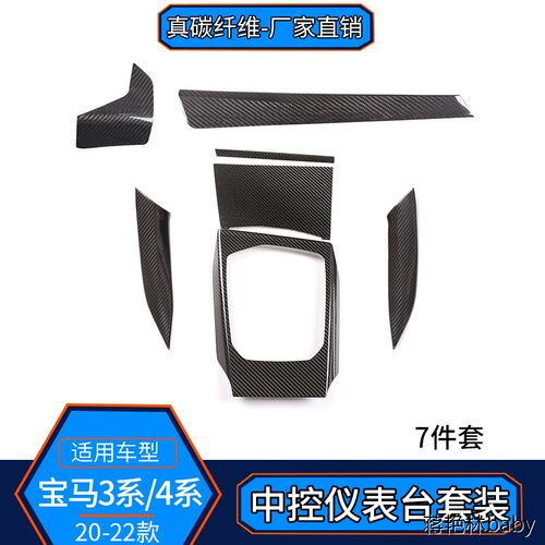 适用宝马3系M234系真碳