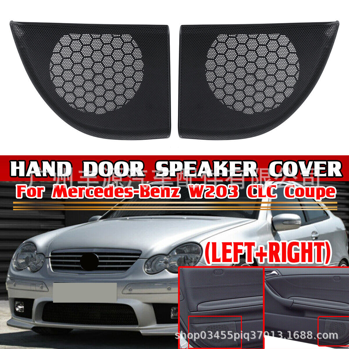 奔驰C级喇叭罩W203喇叭盖  右A20372704889051 左A20372703889051