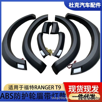 适用于2023年福特RANGER