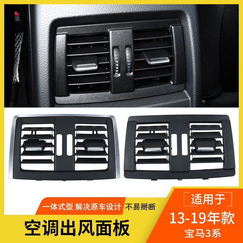 适用宝马3系1系空调出风口318 320后排空调口F30 F35中间风口格栅