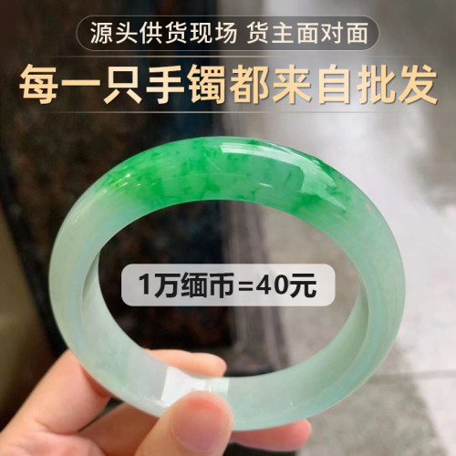 曼德勒香香翡翠甄选翡翠A货天然冰种黄翡贵妃玉手镯子女直播专拍