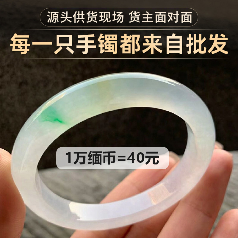 曼德勒香香翡翠甄选缅甸翡翠天然手镯冰糯种半山半水玉手镯带绿镯