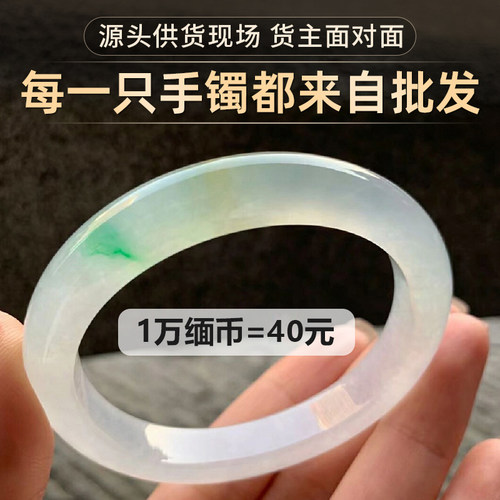 曼德勒香香翡翠甄选缅甸翡翠天然手镯冰糯种半山半水玉手镯带绿镯