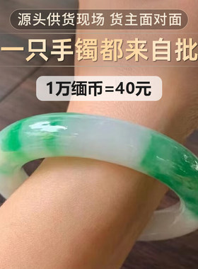 曼德勒香香翡翠甄选翡翠天然飘花手镯翡翠冰糯种玉镯冰种飘花带绿