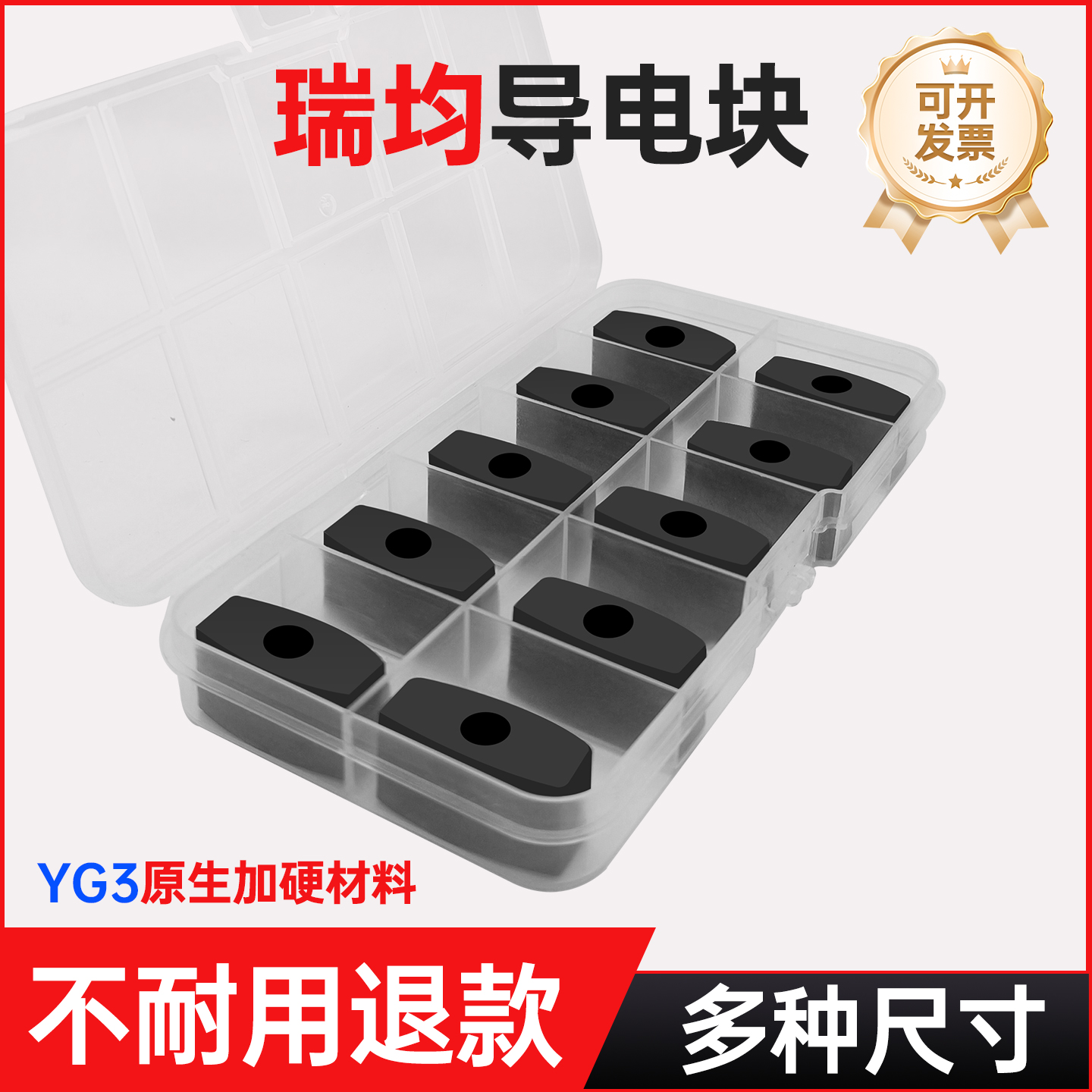 线切割钨钢导电块YG3原生料包邮