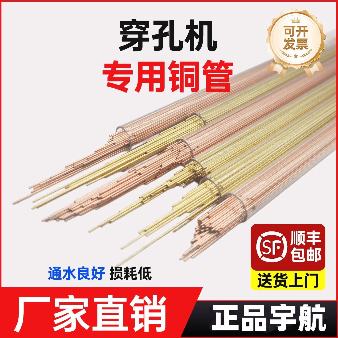 打孔机穿孔机铜管铜棒细孔放电单孔黄铜管电极管紫阳质量一件包邮