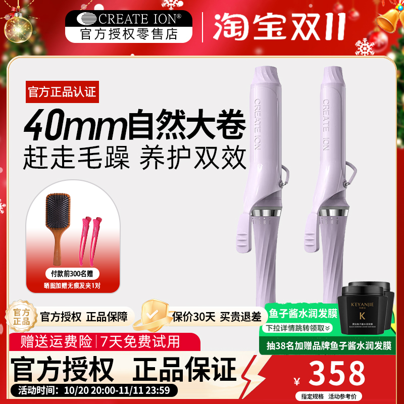宫村浩气卷棒40mm大卷蓬松高颅顶