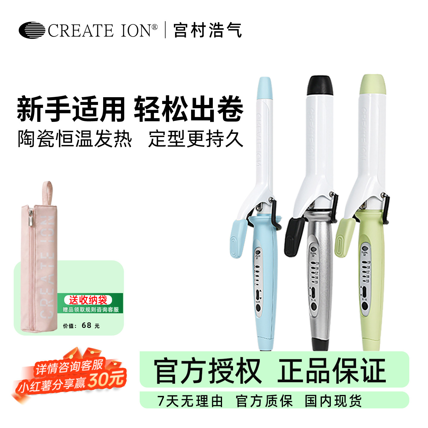 宫村卷发棒负离子羊毛卷持久定型
