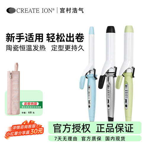 宫村卷发棒负离子羊毛卷持久定型