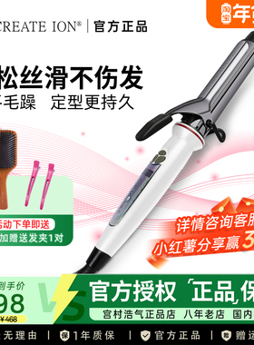 日本正品createion宫村浩气钛灰电卷发棒负离子二代不伤发32 38mm