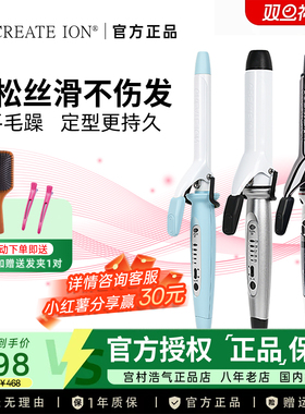 宫村浩气卷发棒日本createion二代钛灰电卷棒高颅顶不伤发19 32mm