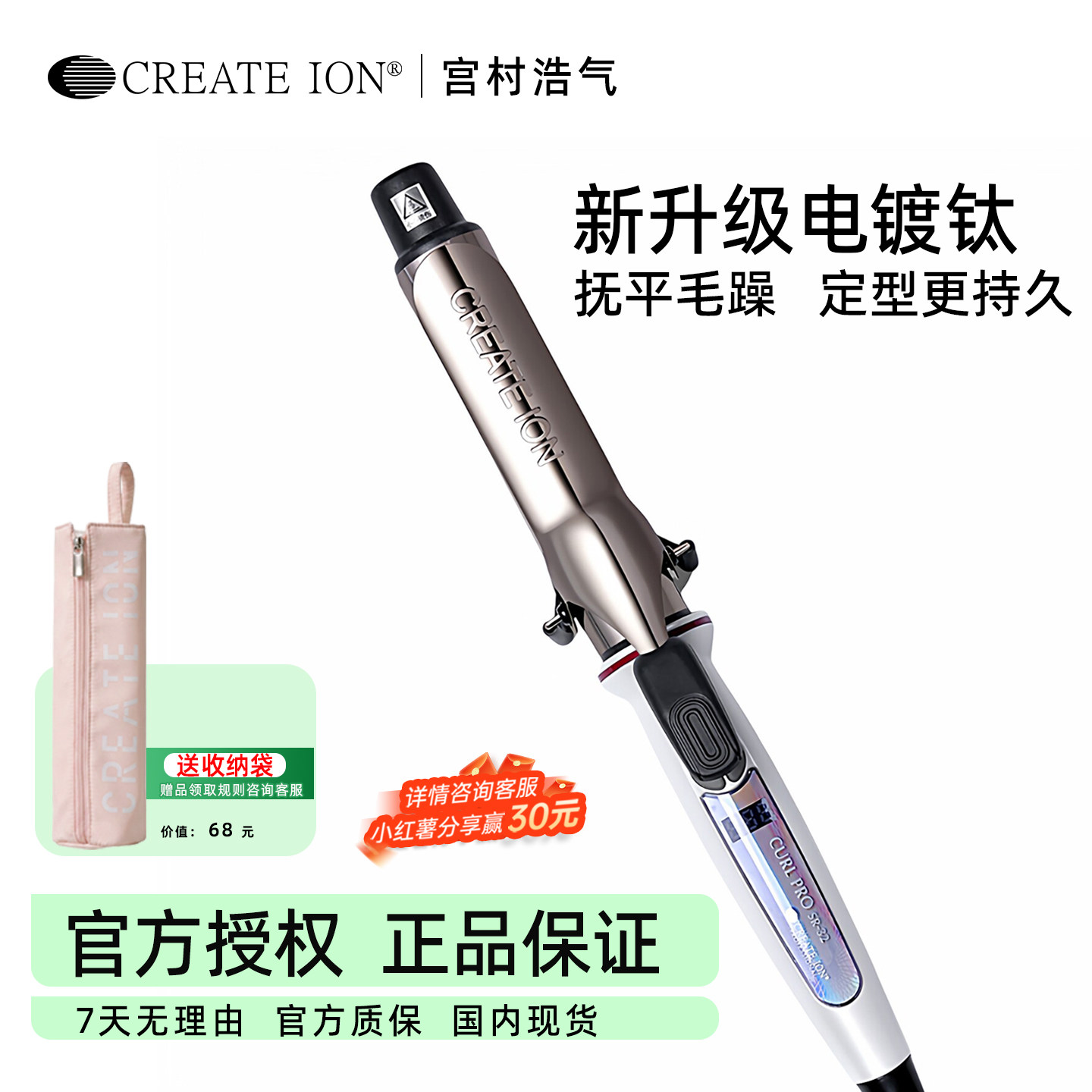create ion宫村浩气钛灰日本电卷发棒二代负离子不伤发32 38 45mm