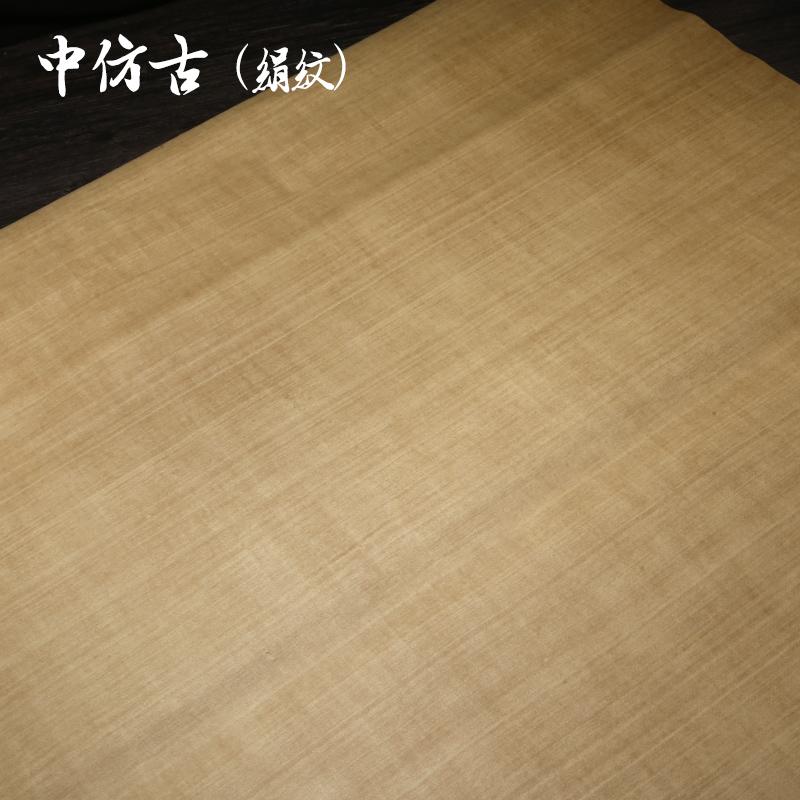 四尺六尺复古仿绢布纹麻纹宣纸条屏仿古半生熟毛笔书法绘画作品纸