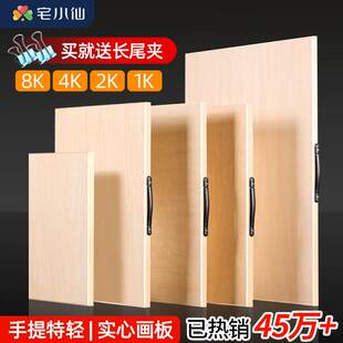 画板美术生专用4k素描画板工具套装四开a2空实心8k小工笔国画二八