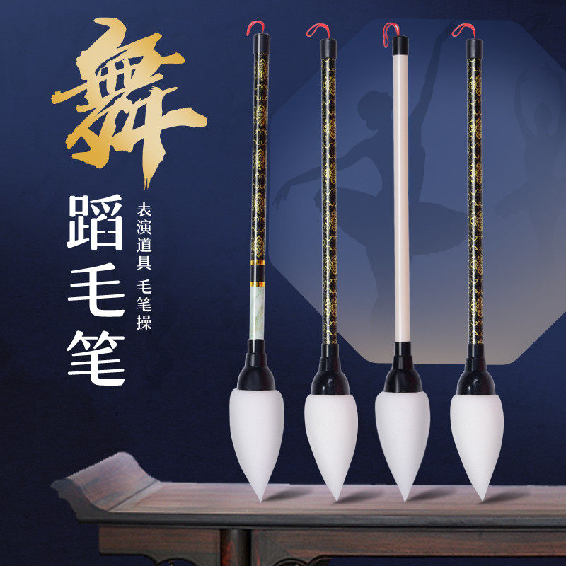 舞台表演大毛笔长杆笔中小学生六一演出专用毛笔道具书法操做操用