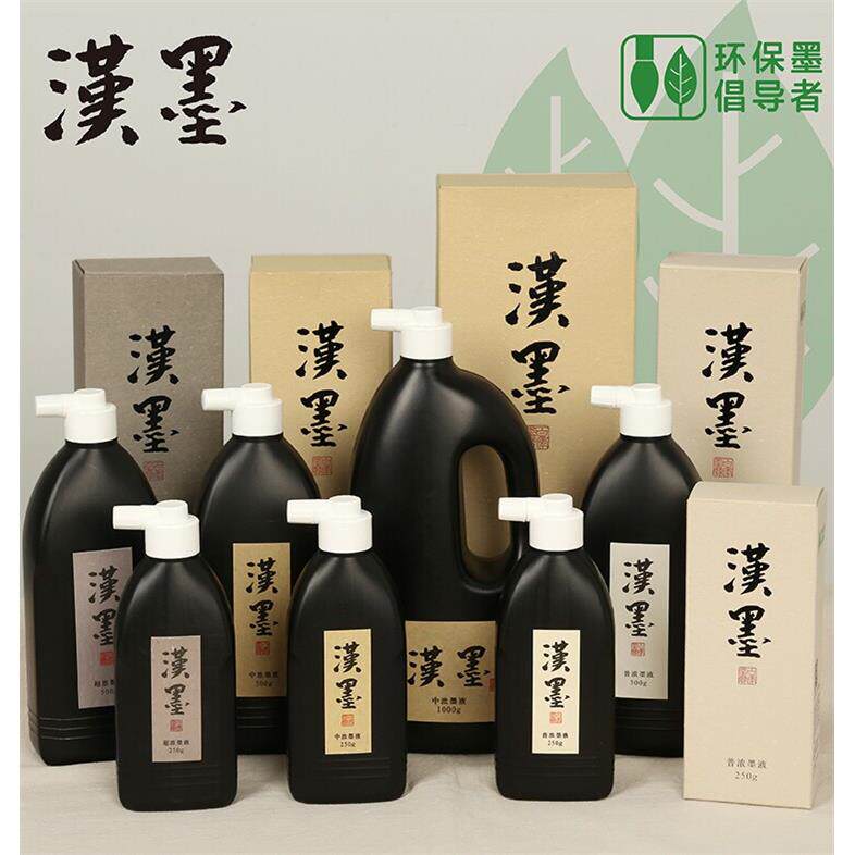 作品级 汉墨墨汁 日本书法国画专用树脂胶墨汁浓黑书画墨汁黑色