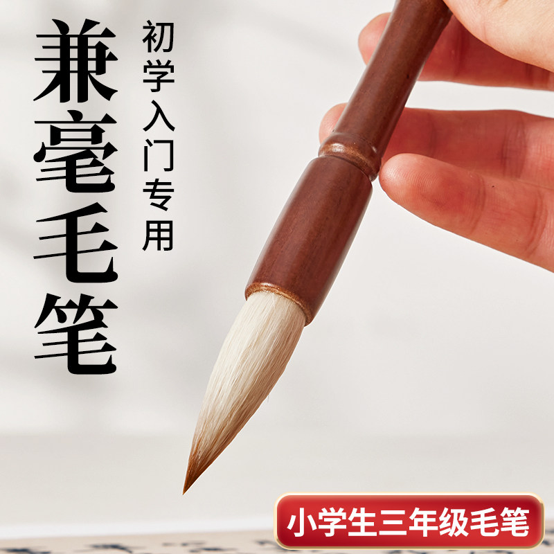 初学者兼毫毛笔套装 出锋5cm大号书法毛笔 宣秦品牌国画练字用笔
