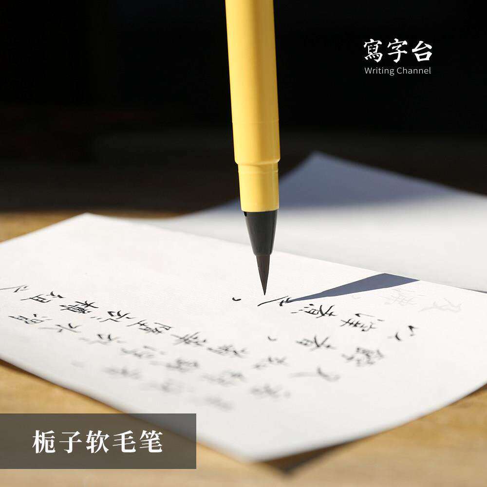 栀子软毛笔中式小楷书写描红练字绘画软抄软头笔软笔毛笔抄经笔