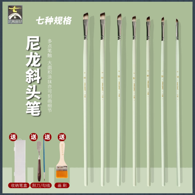 凡高水粉笔斜头笔尼龙画笔水彩笔套装美术专用笔侧峰丙烯考试画笔