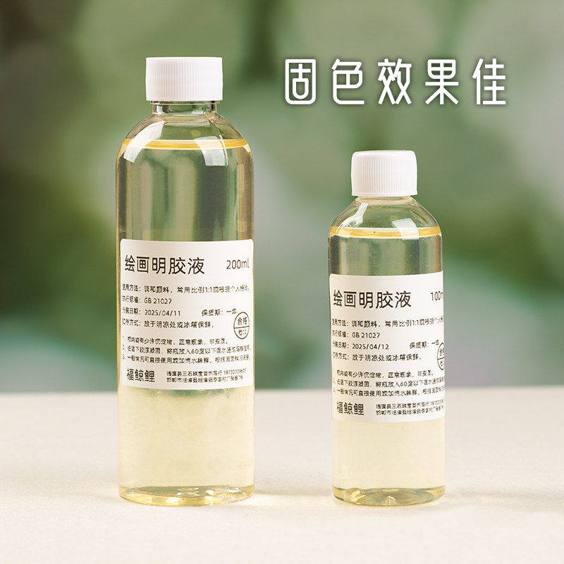 明胶液调和矿物颜料朱砂唐卡中国画工笔画岩彩画用国画明胶明矾