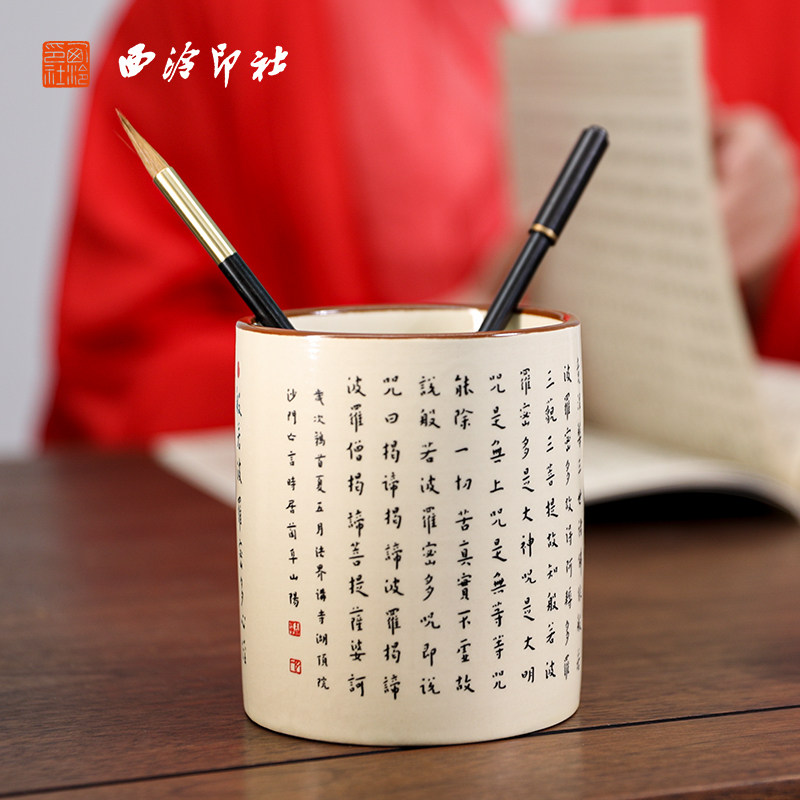 弘一法师心经李叔同原帖笔筒毛笔大容量书法景德镇陶瓷插笔筒创意