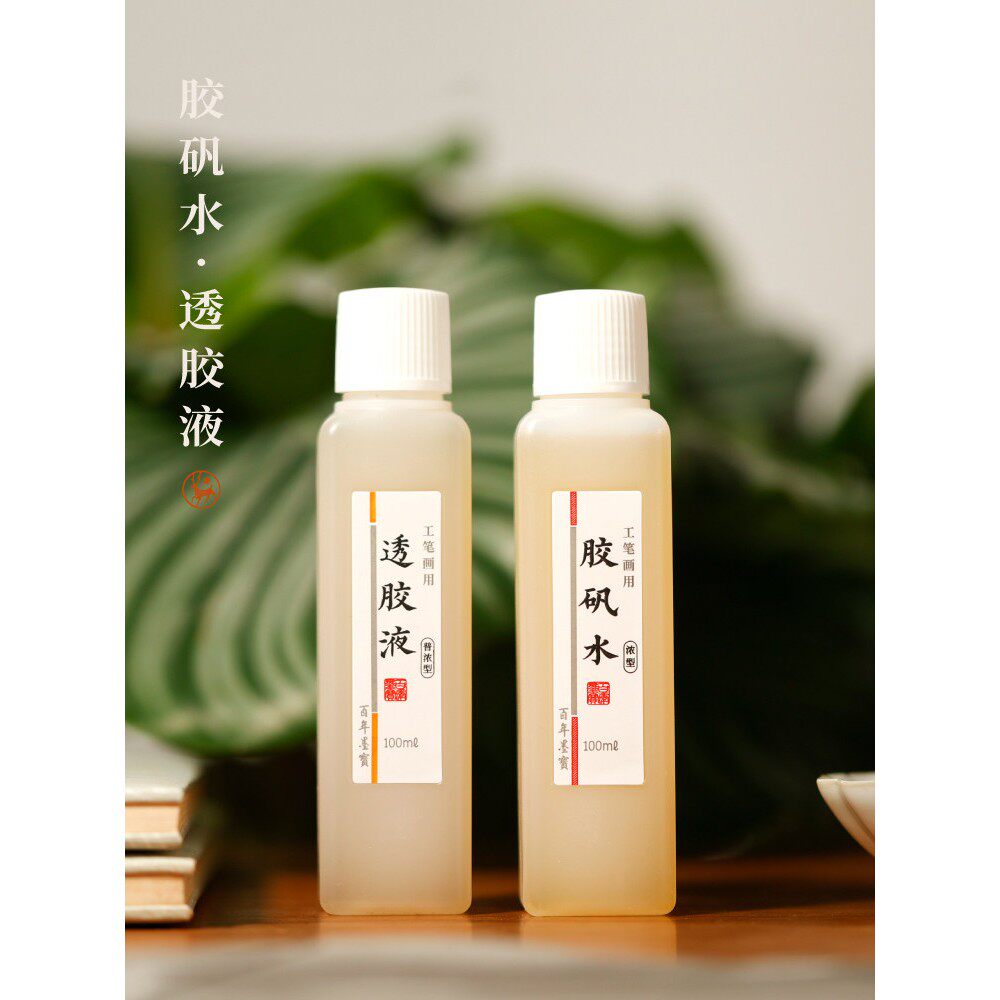 胶矾水透胶液胶粒矾粒胶矾液工笔画国画熟化 补漏矾矿物颜料用胶