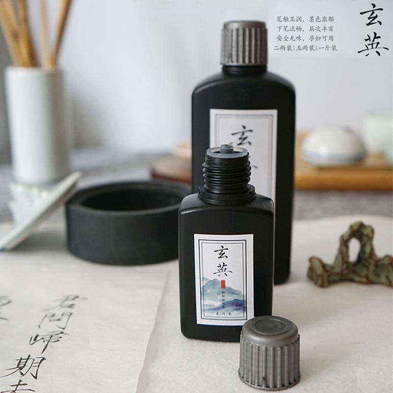 长乐记 玄英环保植物墨汁 孕婴可用文房毛笔国展国画用书法专业