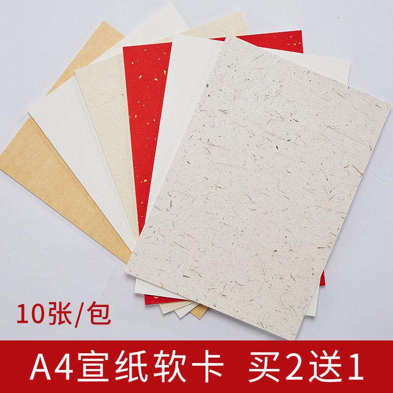 雅诗苑A4A3宣纸硬纸板国画书法空白软卡方桶方透镜半生不熟毛笔书